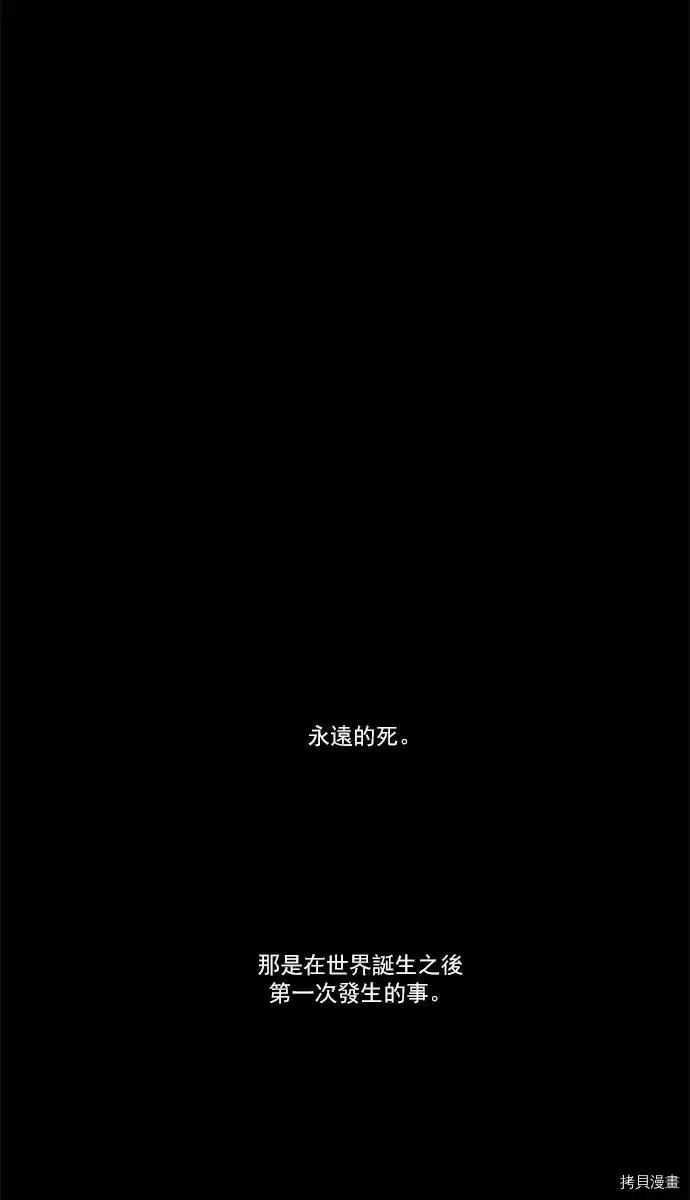 《Lessa》第2部109话 第6页