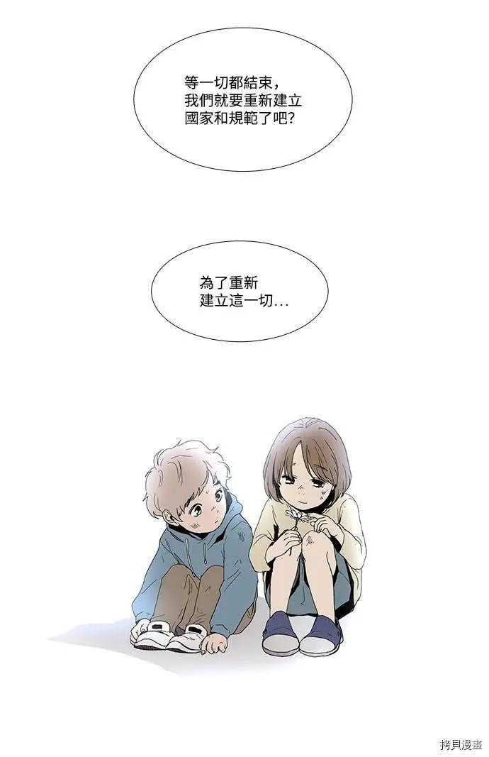 《Lessa》第3部序幕 第10页