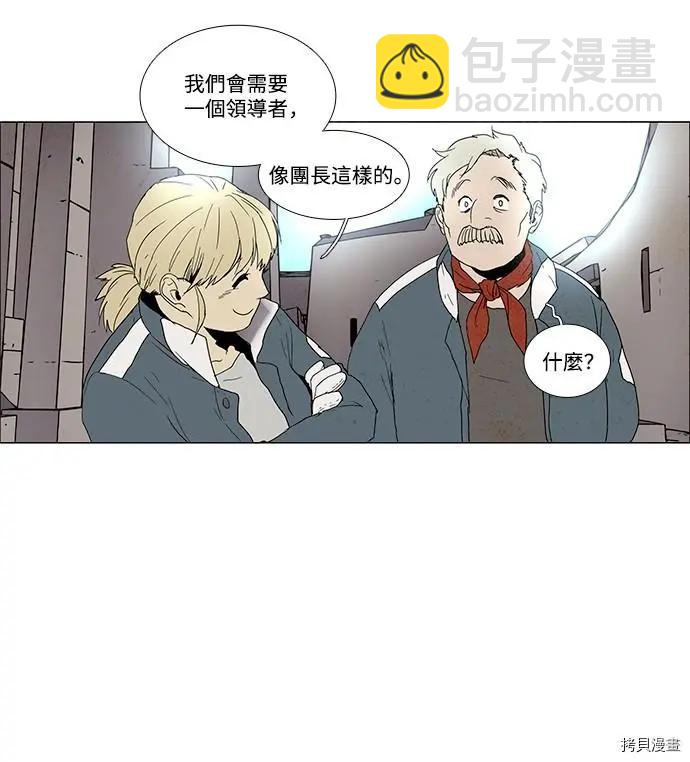 《Lessa》第3部序幕 第11页