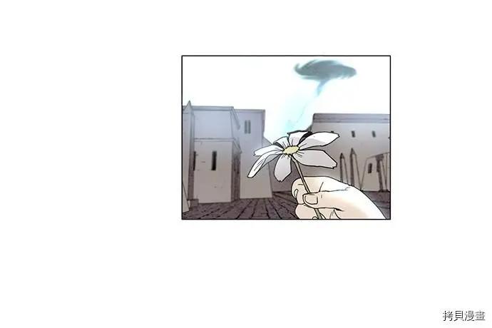 《Lessa》第3部序幕 第14页