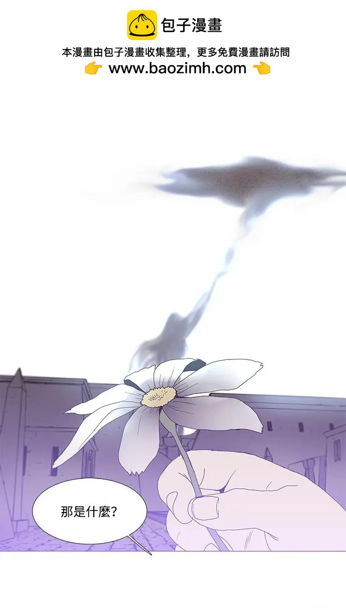《Lessa》第3部序幕 第16页