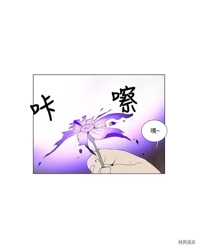 《Lessa》第3部序幕 第17页
