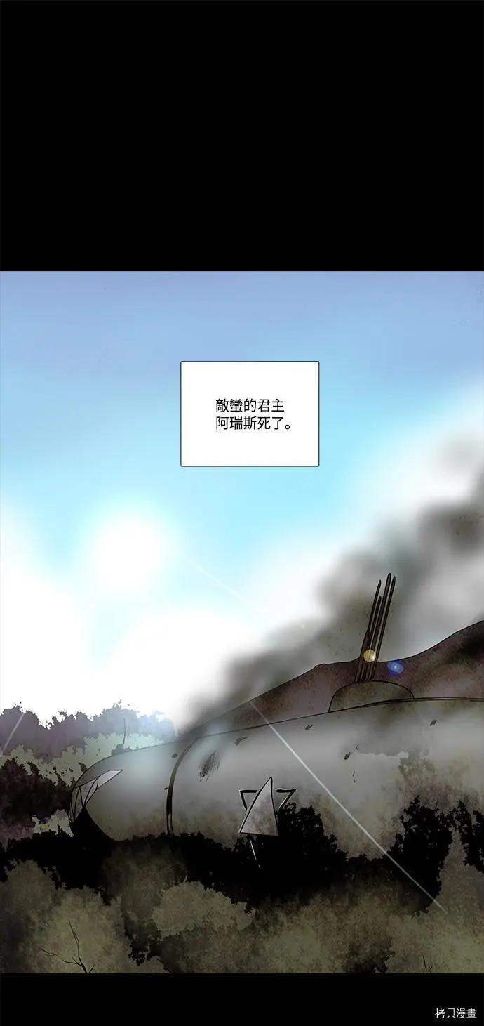 《Lessa》第3部序幕 第1页