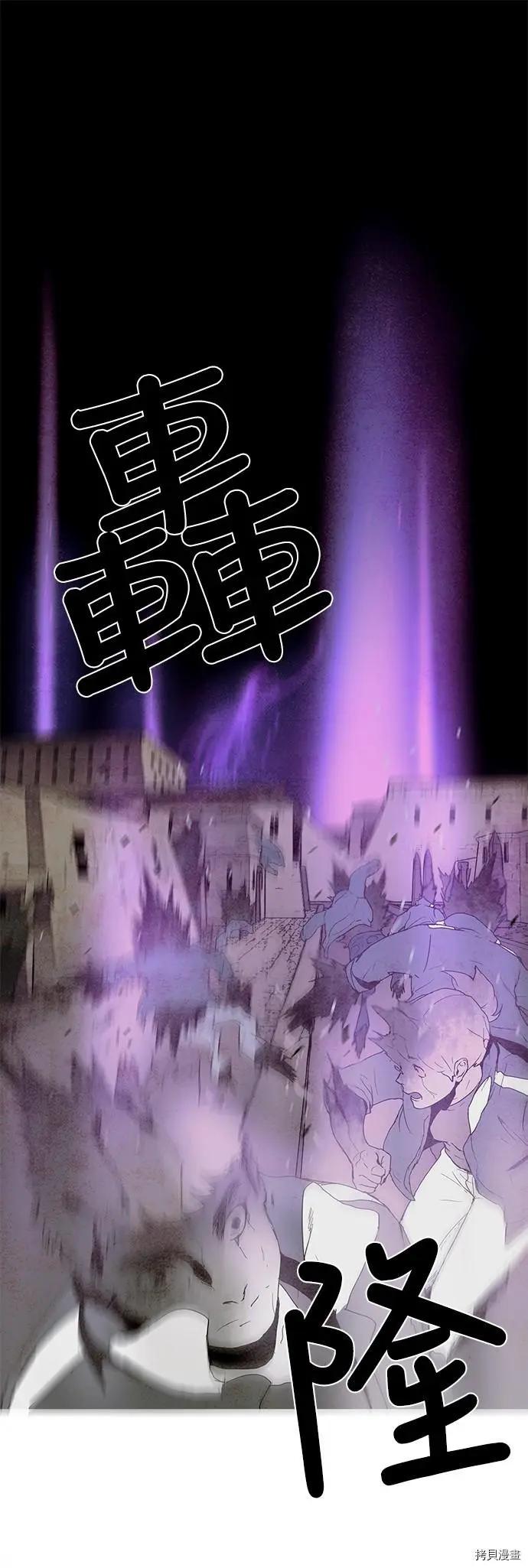 《Lessa》第3部序幕 第20页