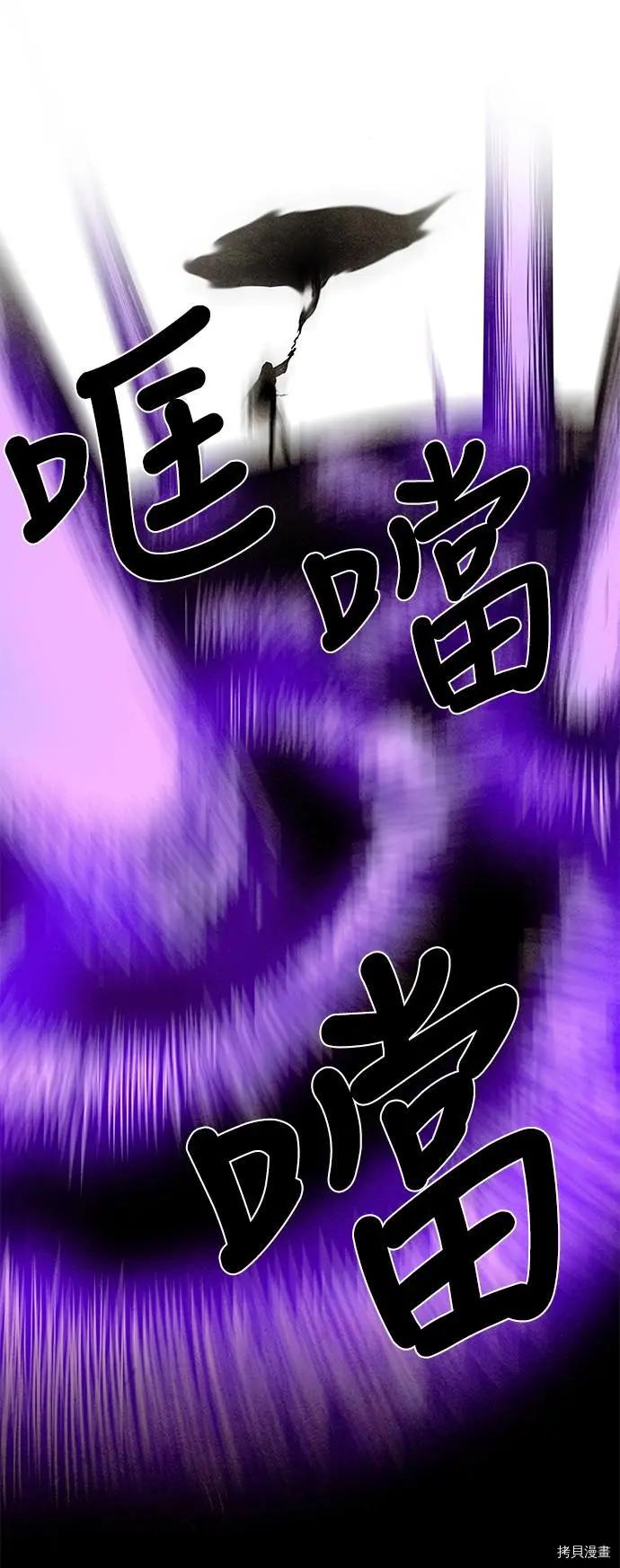 《Lessa》第3部序幕 第21页
