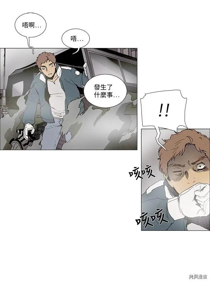 《Lessa》第3部序幕 第24页