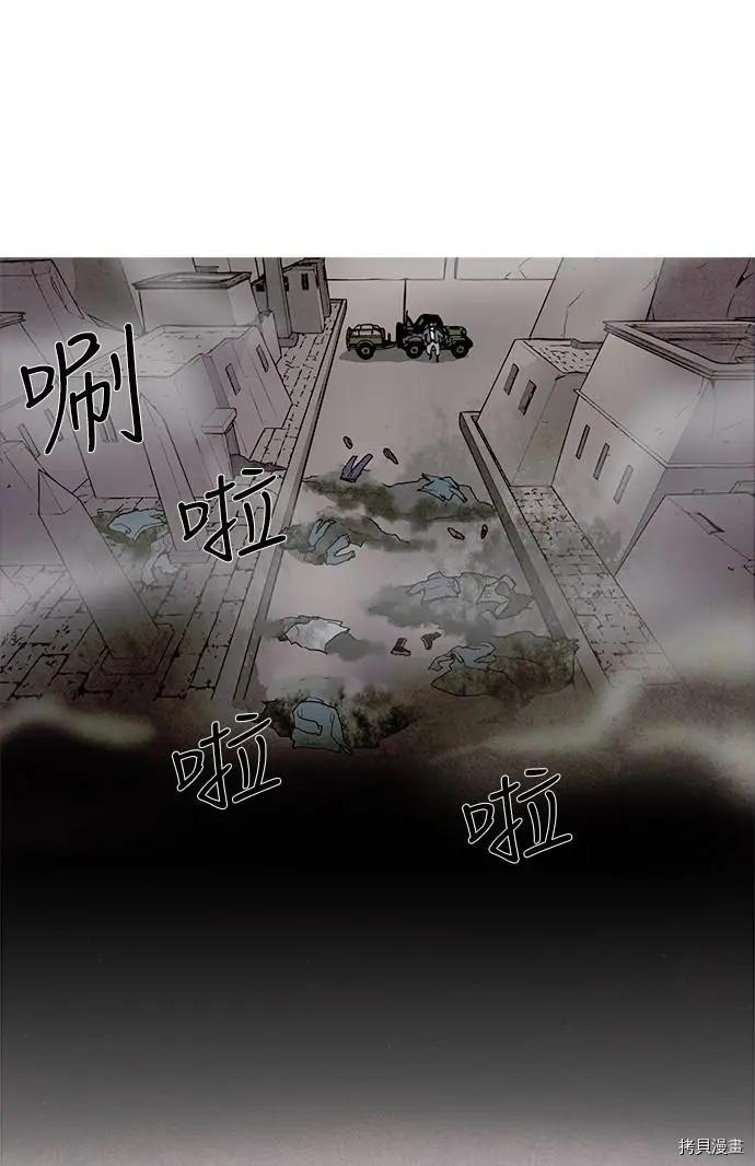 《Lessa》第3部序幕 第25页
