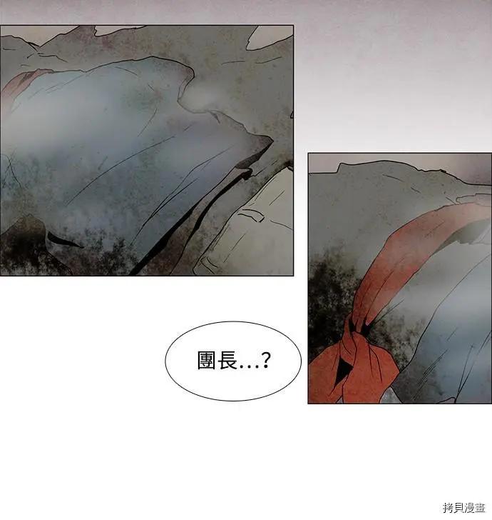 《Lessa》第3部序幕 第26页