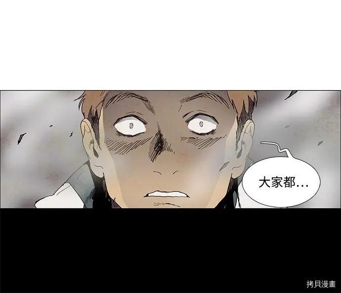 《Lessa》第3部序幕 第27页