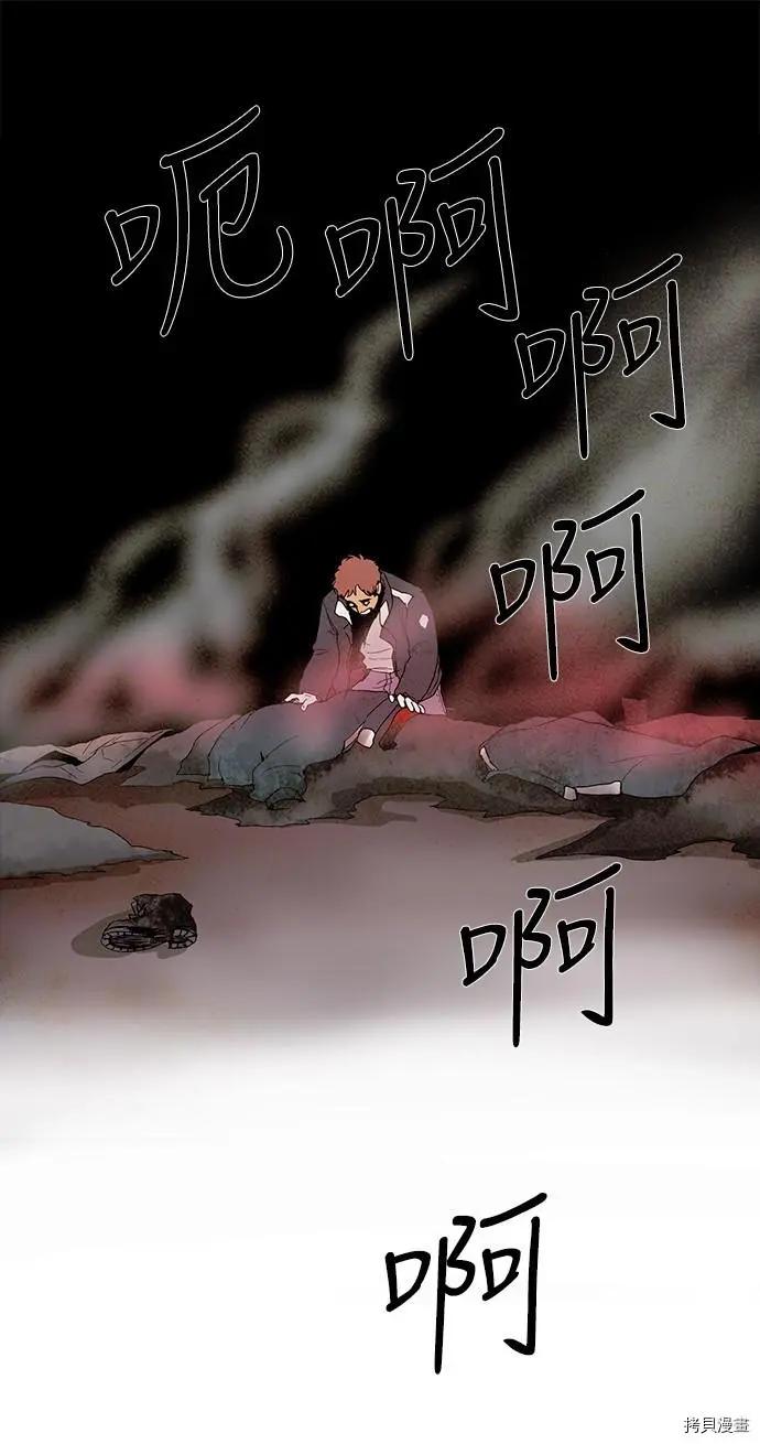 《Lessa》第3部序幕 第28页