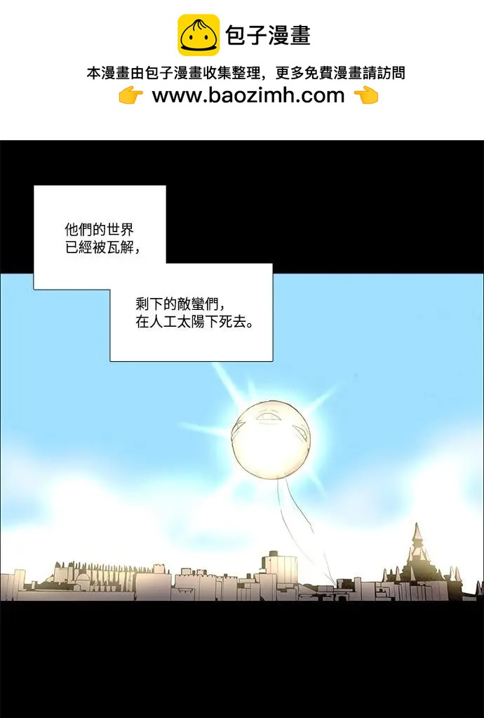 《Lessa》第3部序幕 第2页
