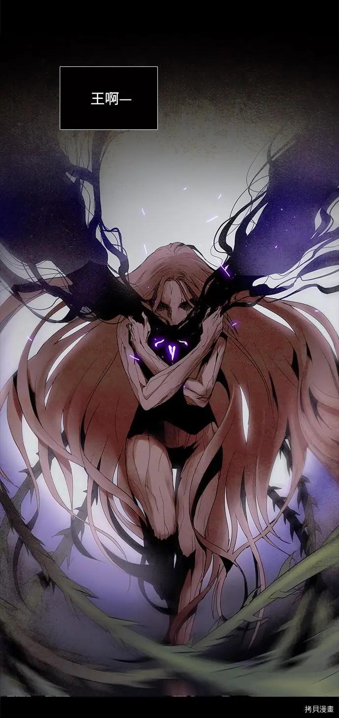 《Lessa》第3部序幕 第30页