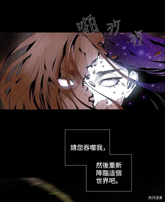 《Lessa》第3部序幕 第31页