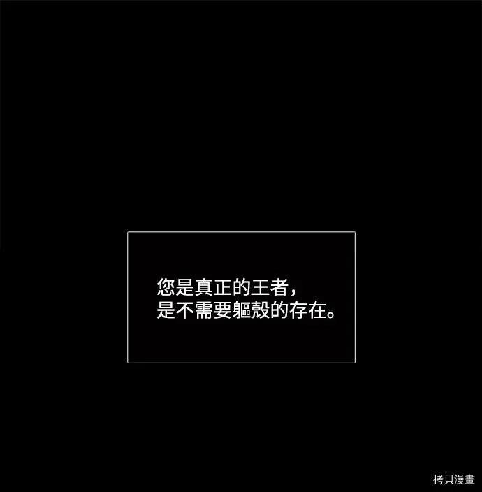 《Lessa》第3部序幕 第33页
