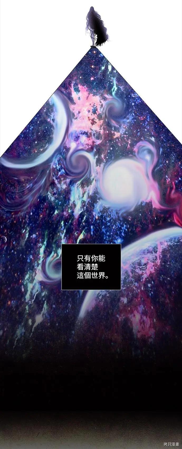 《Lessa》第3部序幕 第36页