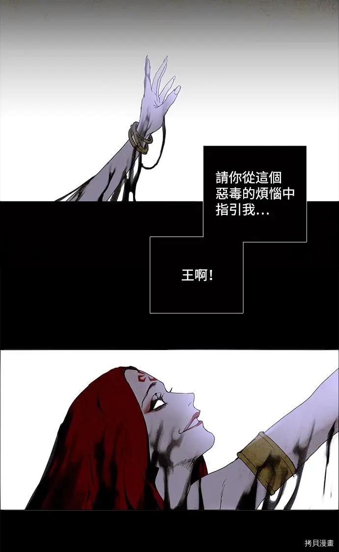 《Lessa》第3部序幕 第37页