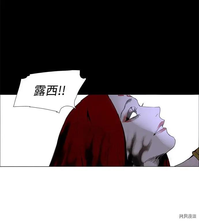 《Lessa》第3部序幕 第38页