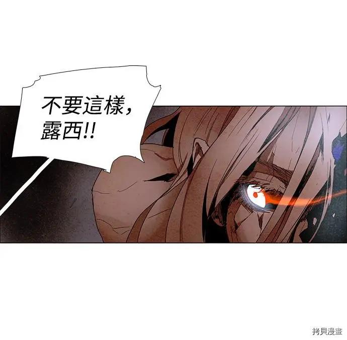 《Lessa》第3部序幕 第39页