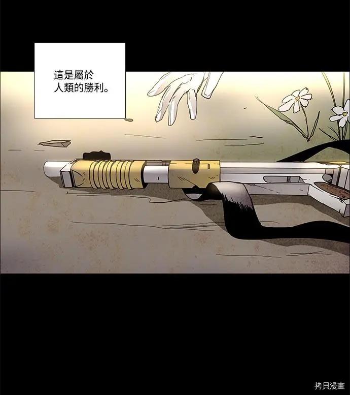 《Lessa》第3部序幕 第3页