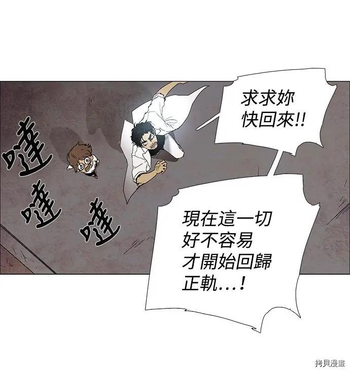 《Lessa》第3部序幕 第40页