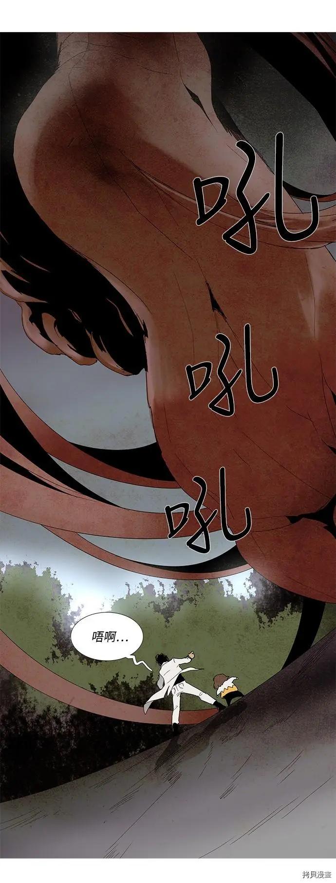 《Lessa》第3部序幕 第41页