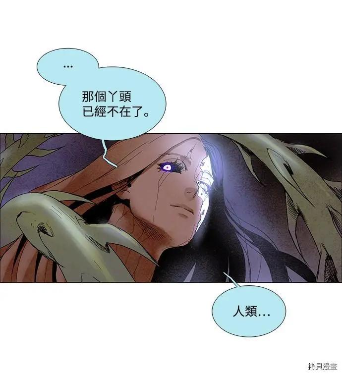 《Lessa》第3部序幕 第42页