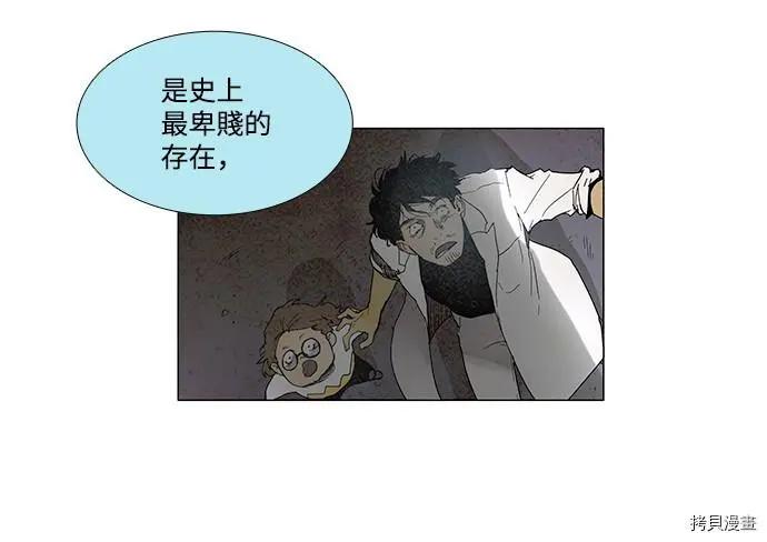 《Lessa》第3部序幕 第43页