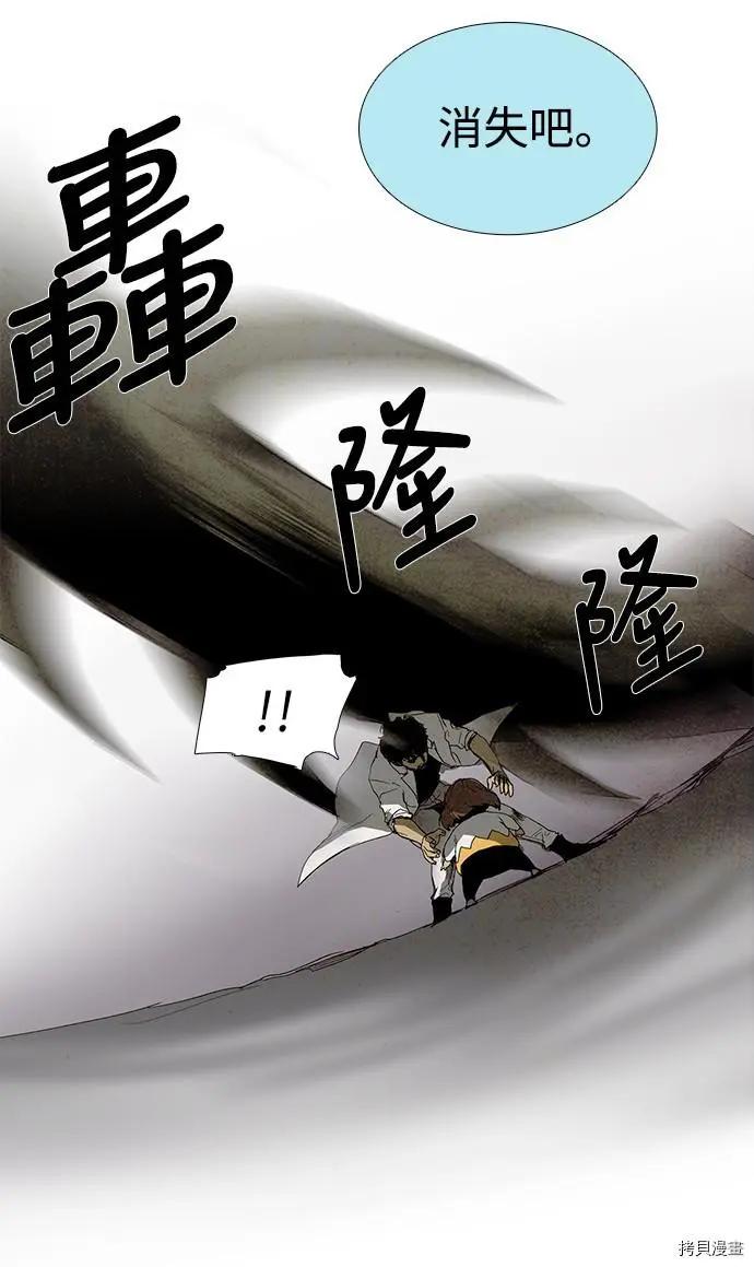 《Lessa》第3部序幕 第44页