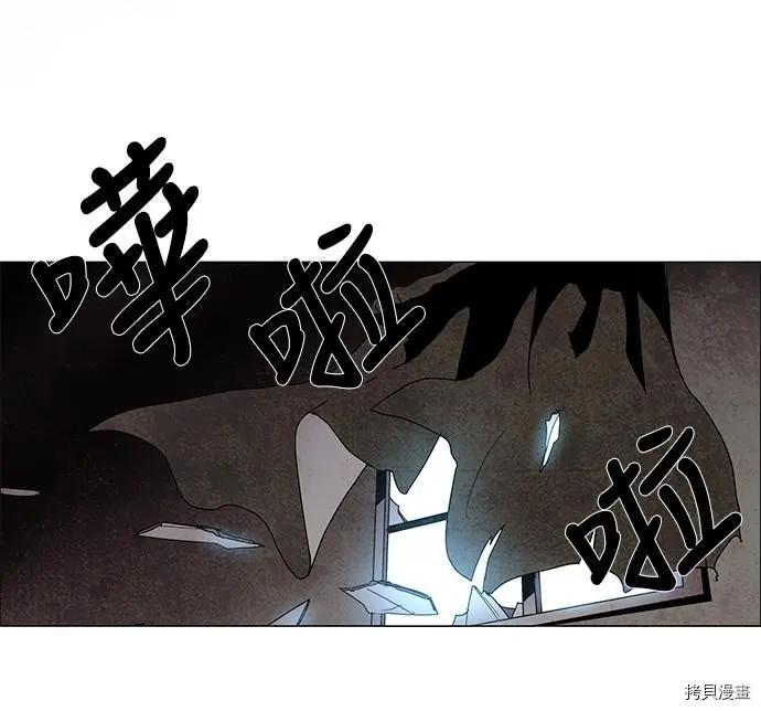《Lessa》第3部序幕 第45页