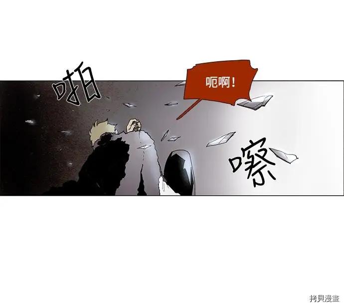 《Lessa》第3部序幕 第46页