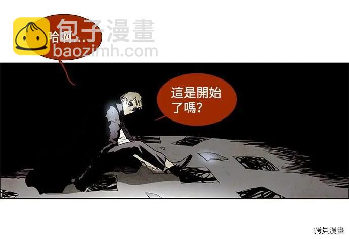 《Lessa》第3部序幕 第47页