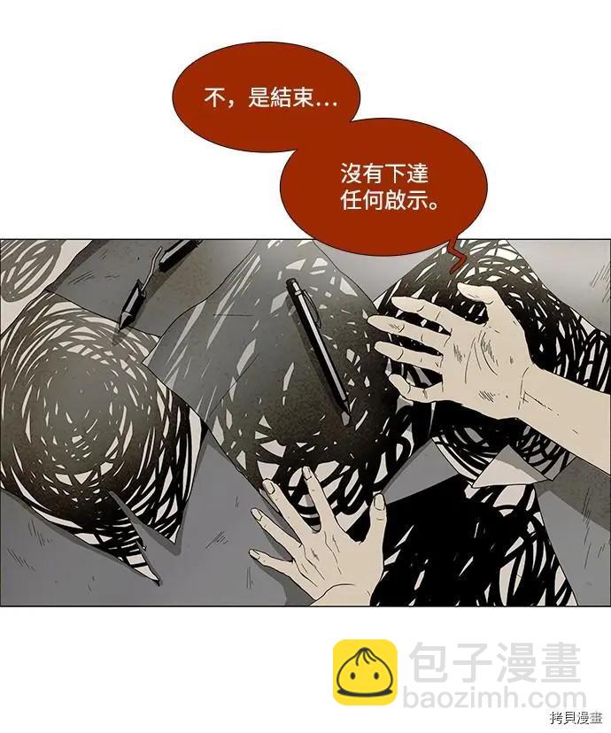 《Lessa》第3部序幕 第48页