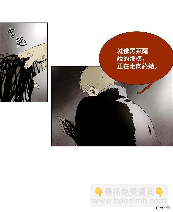 《Lessa》第3部序幕 第49页