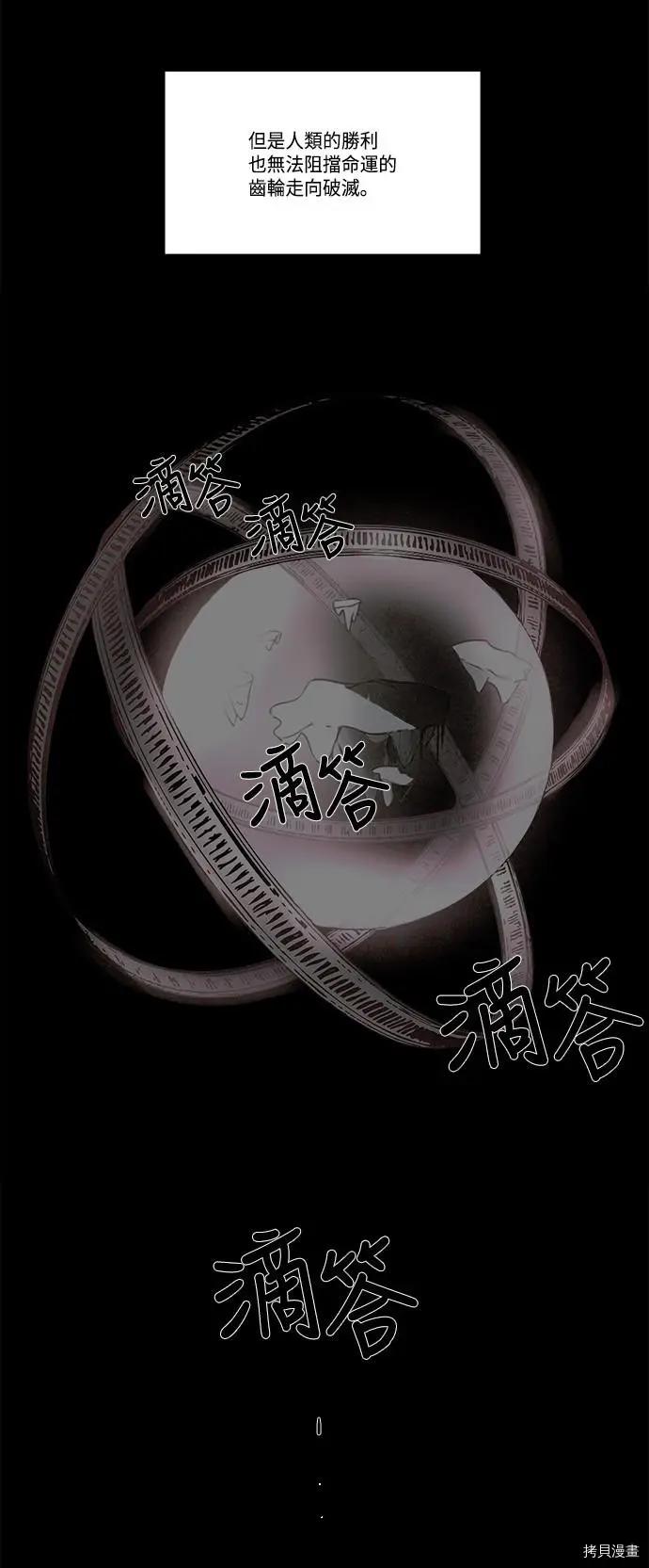 《Lessa》第3部序幕 第4页