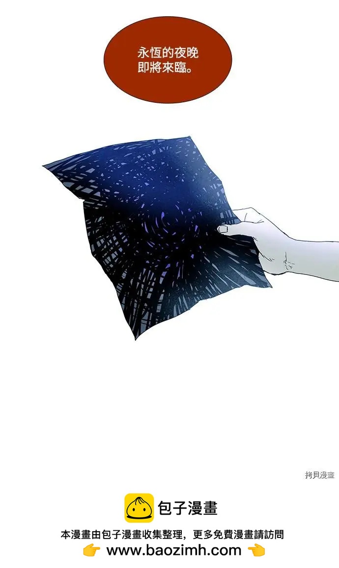 《Lessa》第3部序幕 第50页