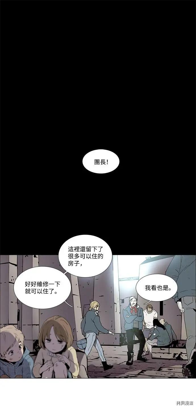 《Lessa》第3部序幕 第6页