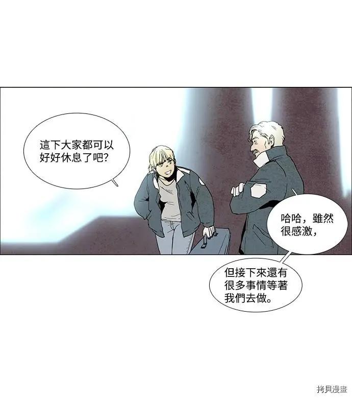《Lessa》第3部序幕 第7页
