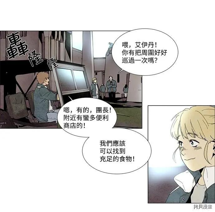 《Lessa》第3部序幕 第8页