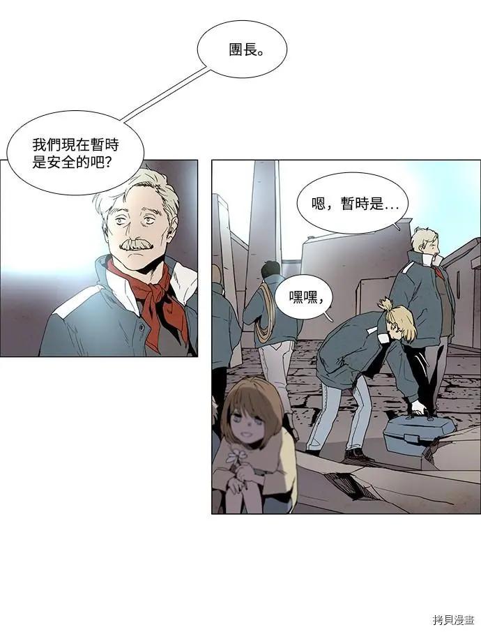 《Lessa》第3部序幕 第9页