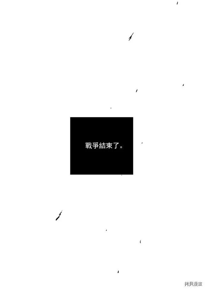 《Lessa》第2部108话 第10页