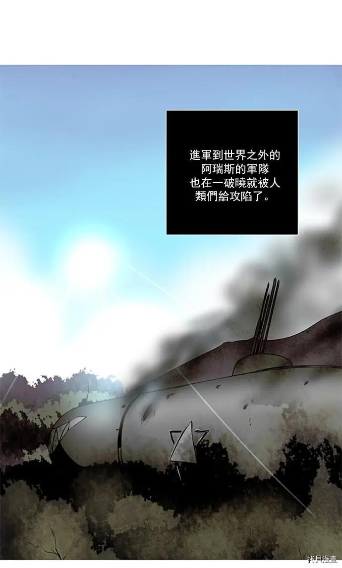 《Lessa》第2部108话 第11页