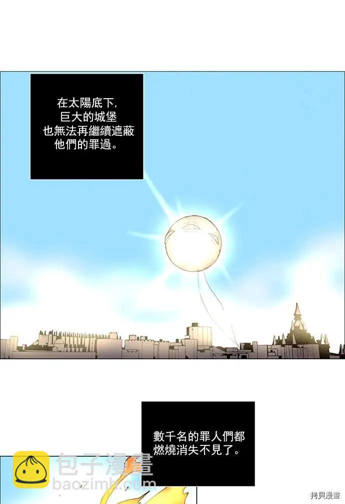《Lessa》第2部108话 第12页