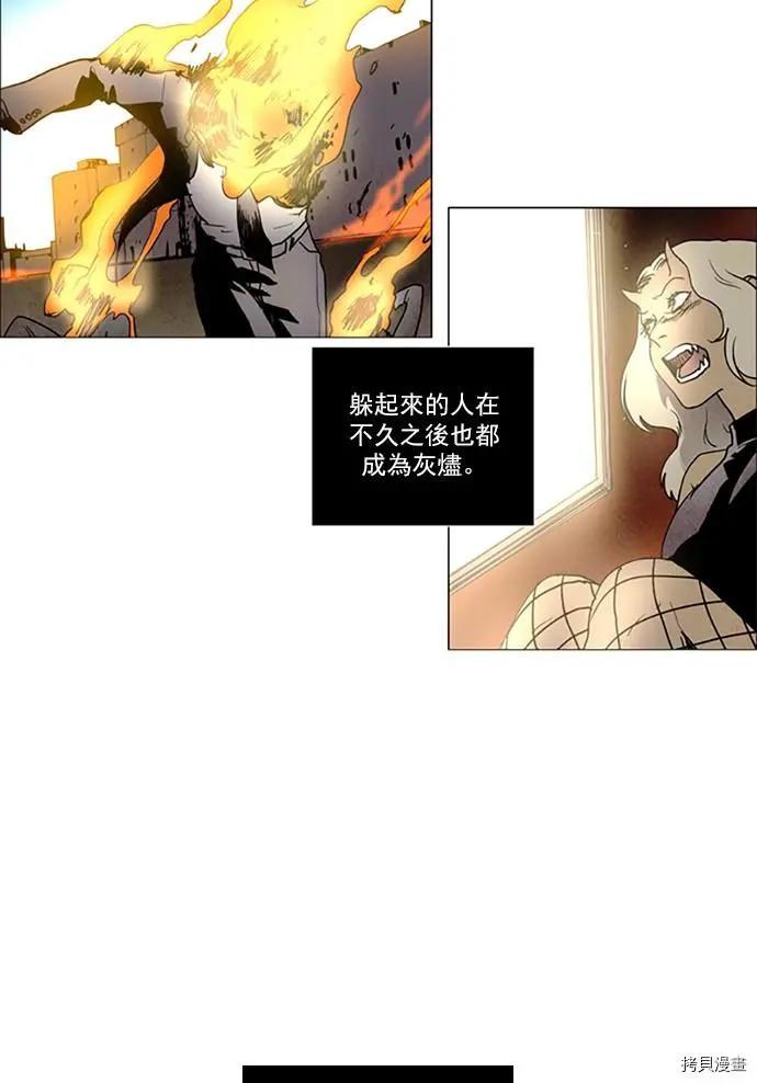 《Lessa》第2部108话 第13页