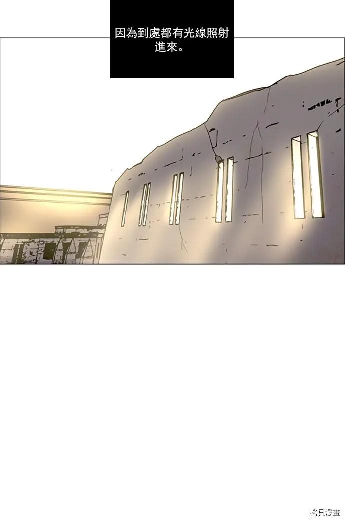 《Lessa》第2部108话 第14页