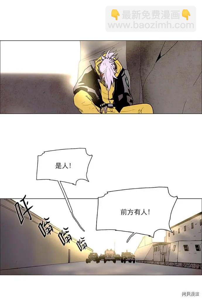 《Lessa》第2部108话 第15页