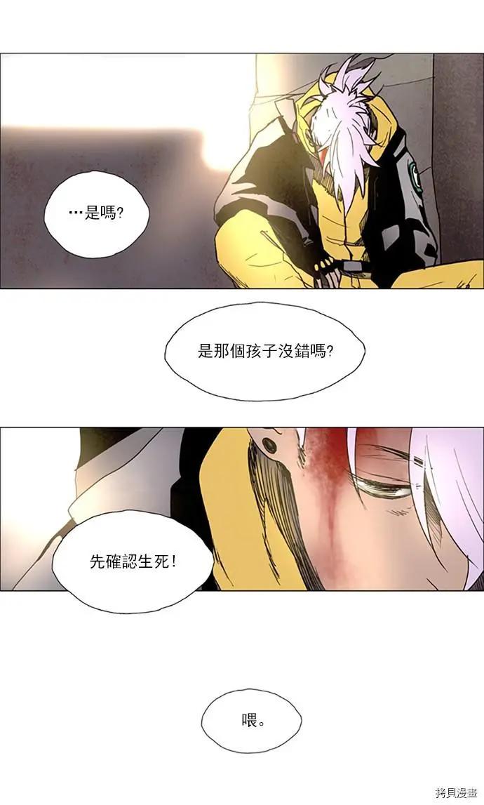 《Lessa》第2部108话 第16页