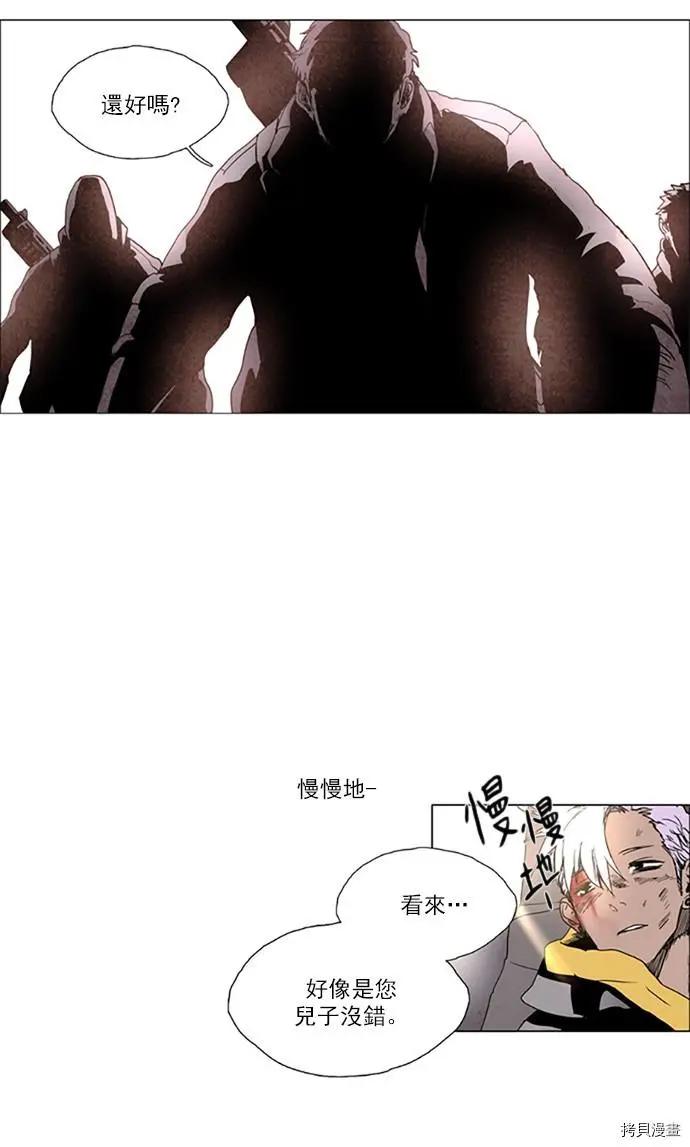 《Lessa》第2部108话 第17页