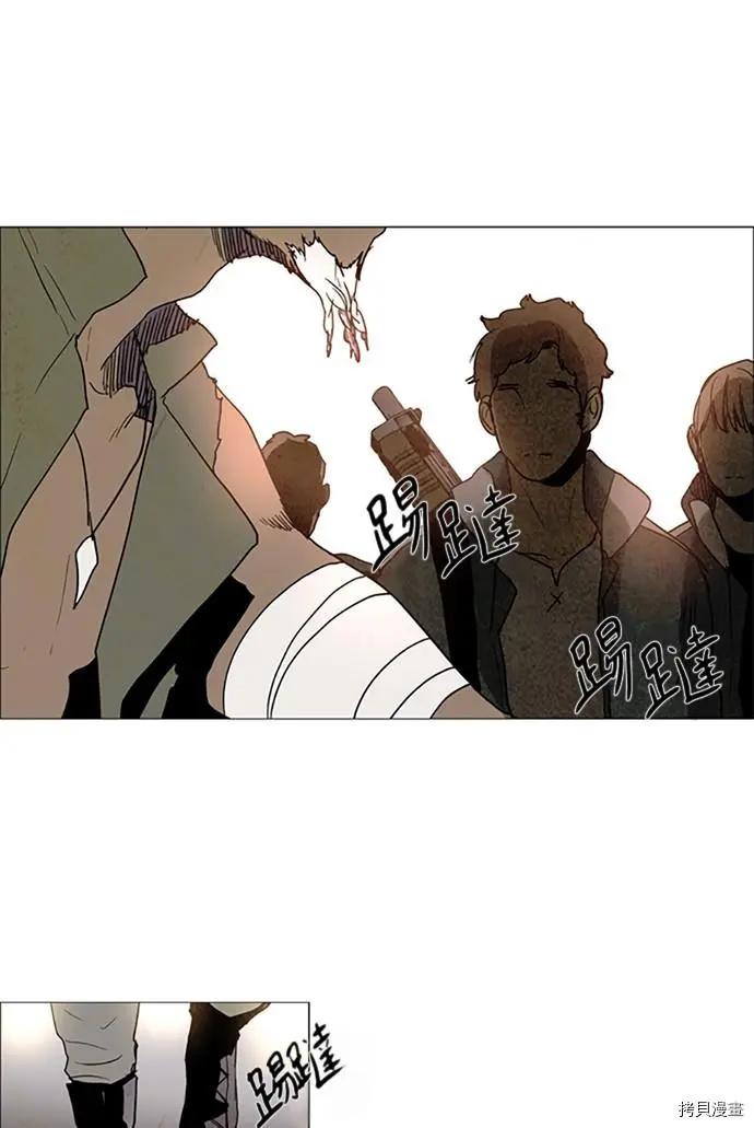 《Lessa》第2部108话 第18页