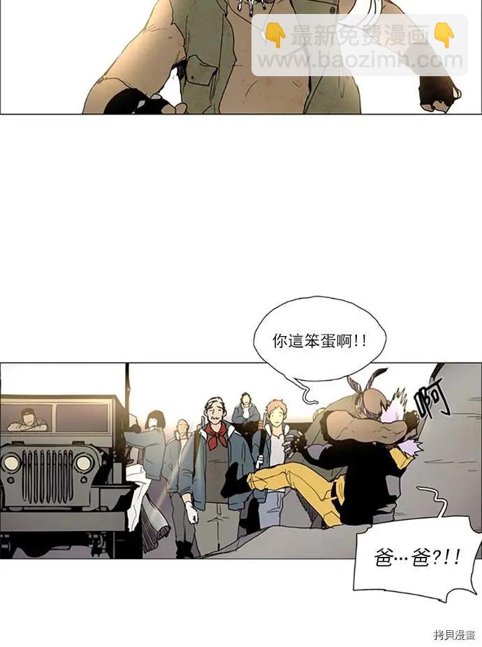 《Lessa》第2部108话 第20页