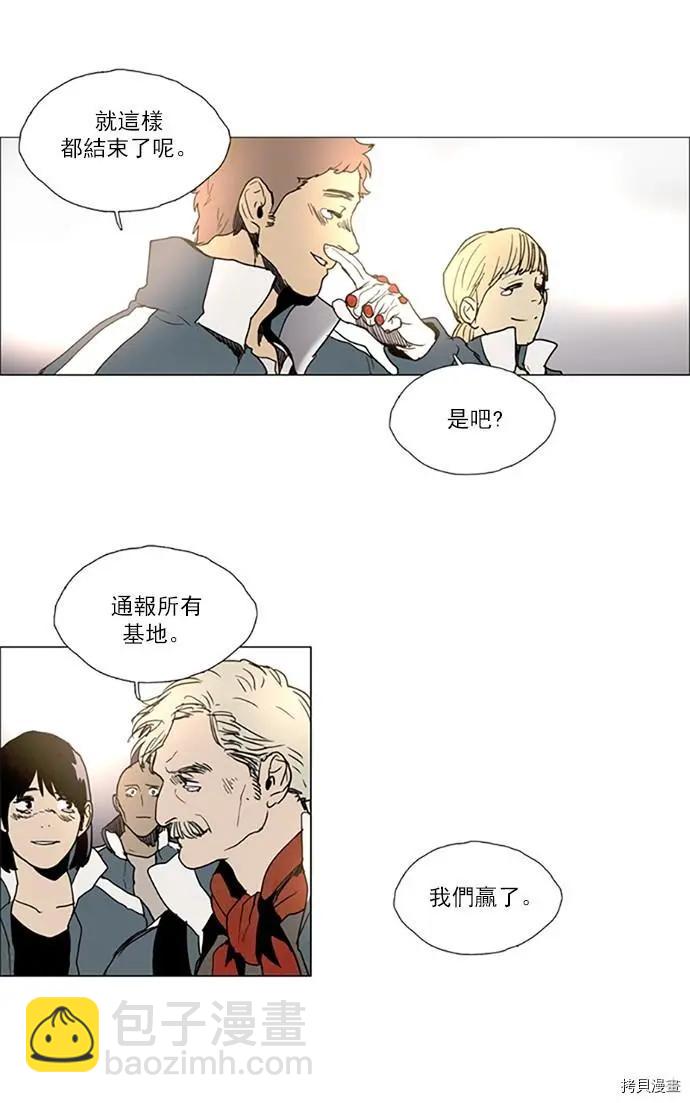 《Lessa》第2部108话 第21页